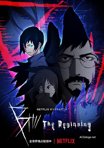 果然還有第二季，Netflix 宣布《B:The Beginning》第二季製作決定 