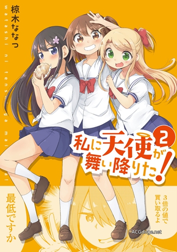 百合工房登場，百合姬漫畫《天使降臨到我身邊》動畫化決定動畫工房製作 