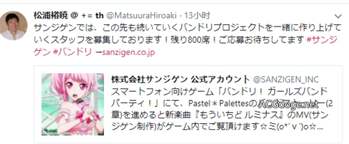 社長你沒寫錯數字？ 動畫製作公司三次元社長稱 BanG Dream 動畫 STAFF 招募還剩 800 席崗位 