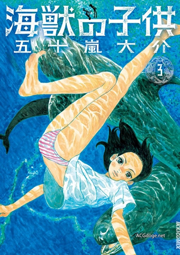 五十嵐大介漫畫《海獸的孩子》劇場版動畫製作決定 