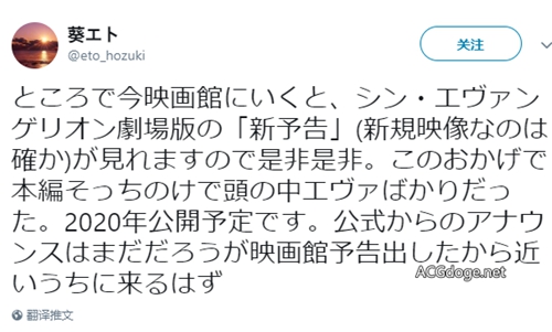 庵野哥哥什麼時候騙過你，最後一部 EVA 新劇場版在電影院發布特報 2020 年預定上映 