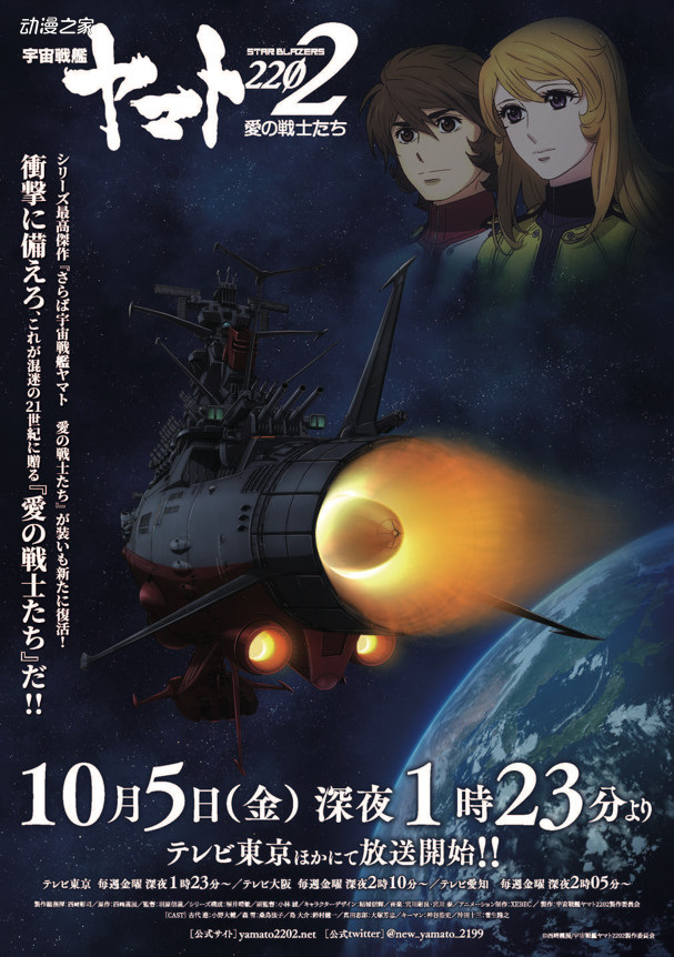 yamato2202_poster_fixw_640_hq.jpg 