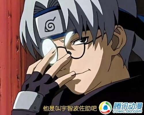 药师兜《火影忍者》