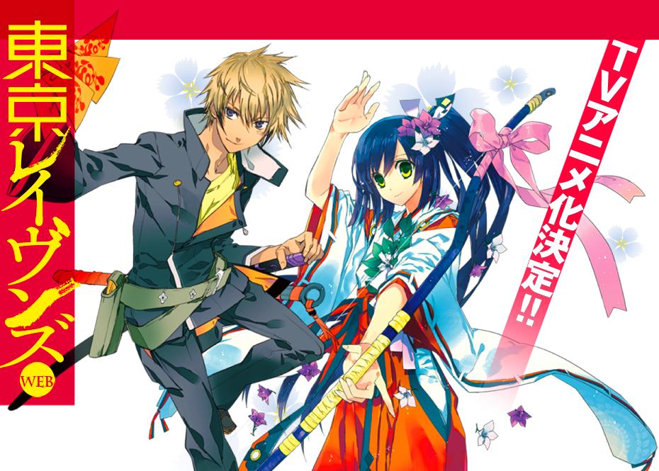 【資訊】《東京暗鴉 tokyo ravens》將播出電視動畫,幕後製作群&