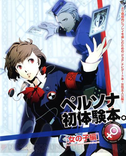 【资讯】《电击playstation》553 号豪华收录历年封面画册!