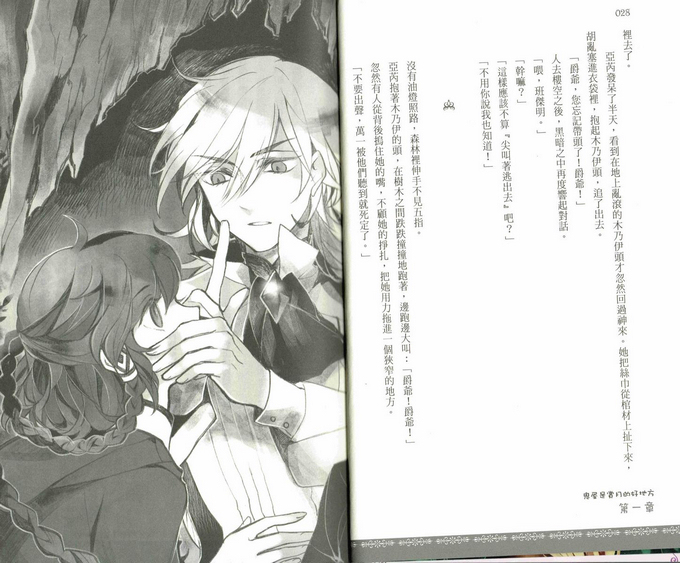 【感谈】killer《暗之国的小红帽》阅读感